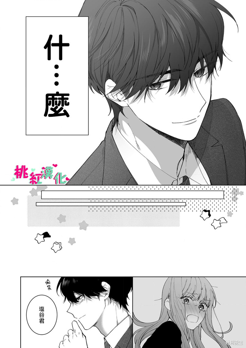 《以吻封缄》漫画最新章节第21话免费下拉式在线观看章节第【32】张图片