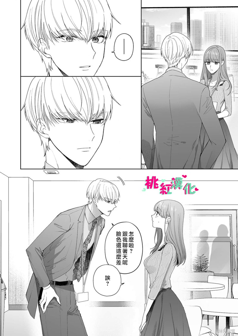 《以吻封缄》漫画最新章节第20话免费下拉式在线观看章节第【2】张图片