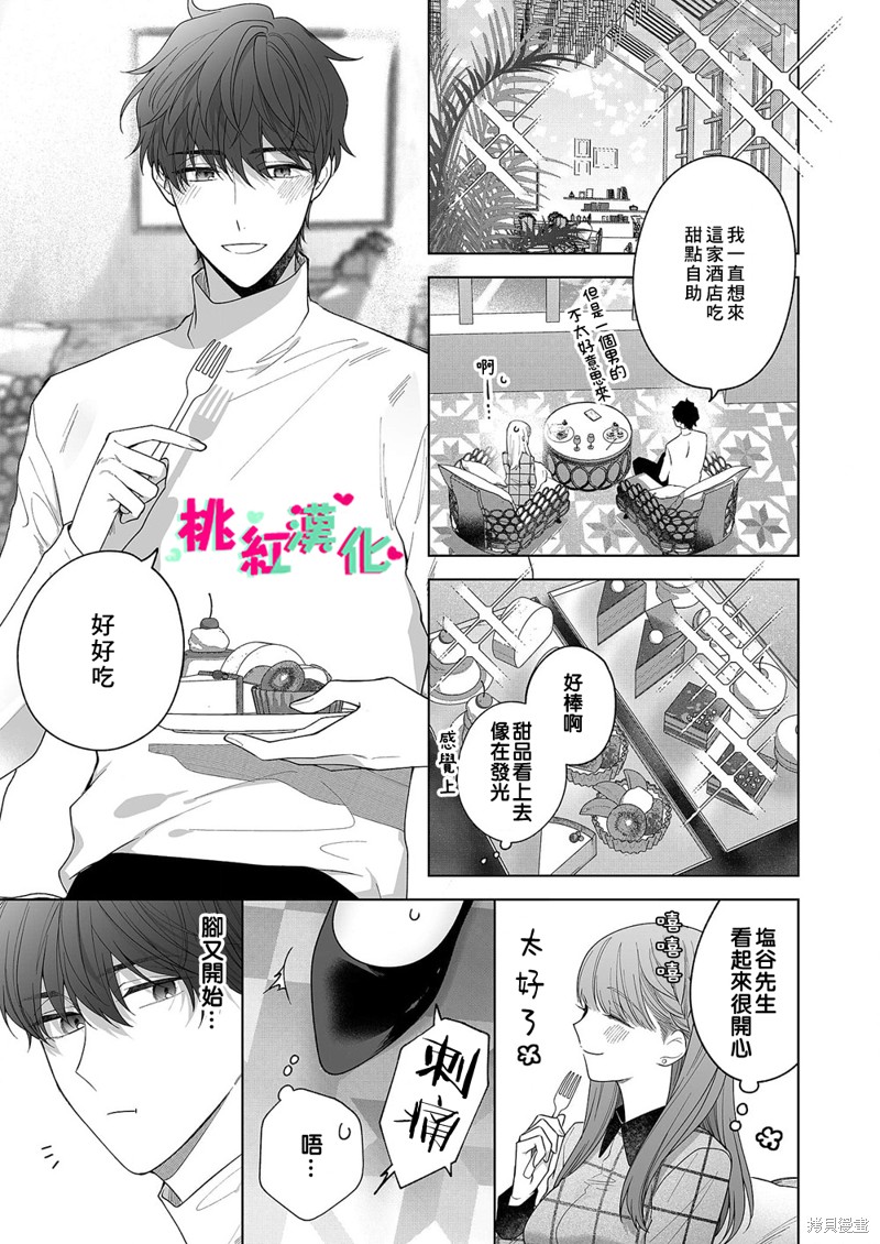 《以吻封缄》漫画最新章节第18话免费下拉式在线观看章节第【18】张图片