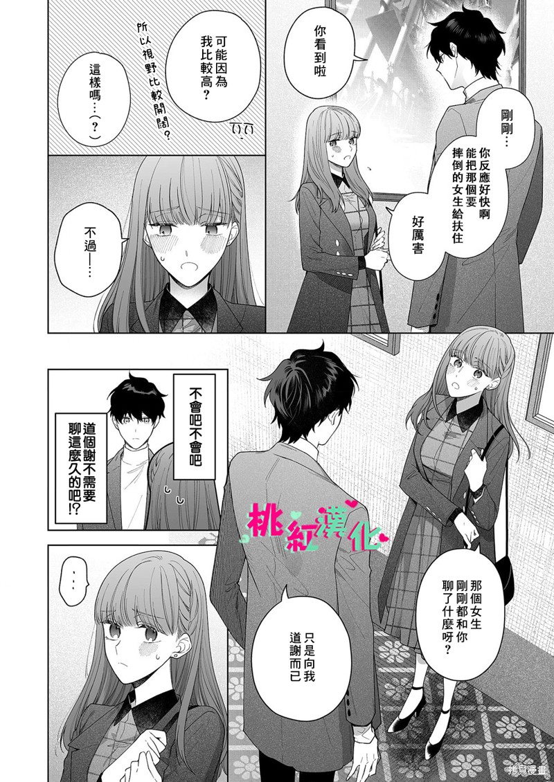 《以吻封缄》漫画最新章节第18话免费下拉式在线观看章节第【15】张图片