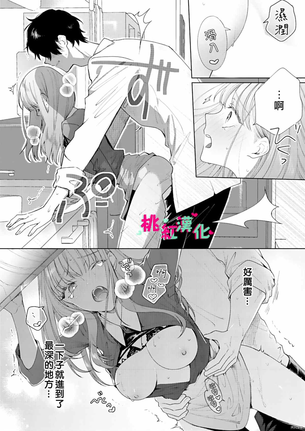 《以吻封缄》漫画最新章节第8话免费下拉式在线观看章节第【25】张图片