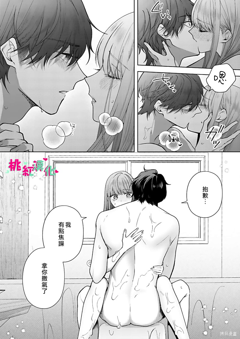 《以吻封缄》漫画最新章节第16话免费下拉式在线观看章节第【23】张图片