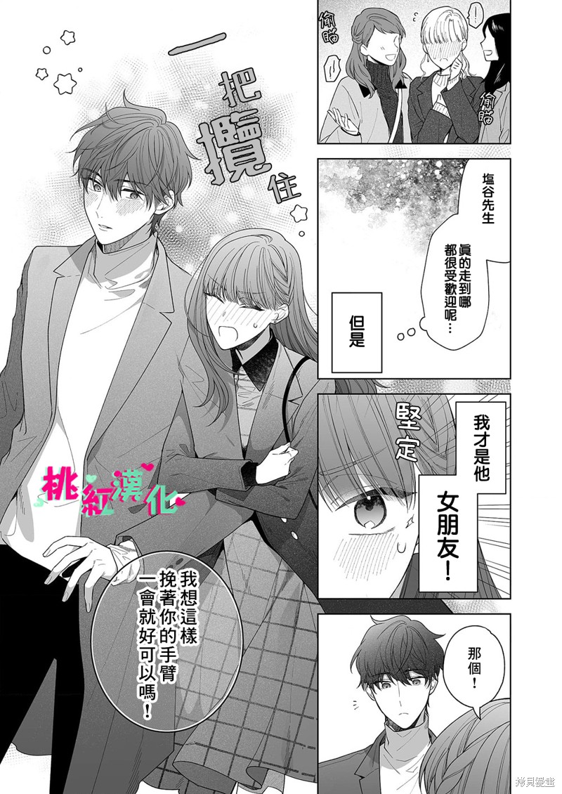 《以吻封缄》漫画最新章节第18话免费下拉式在线观看章节第【16】张图片