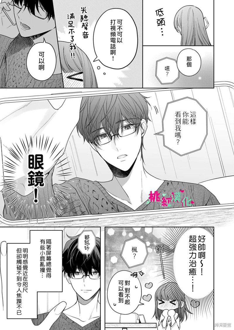 《以吻封缄》漫画最新章节第23话免费下拉式在线观看章节第【21】张图片