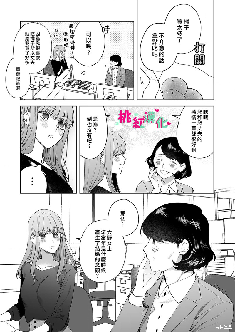 《以吻封缄》漫画最新章节第21话免费下拉式在线观看章节第【13】张图片