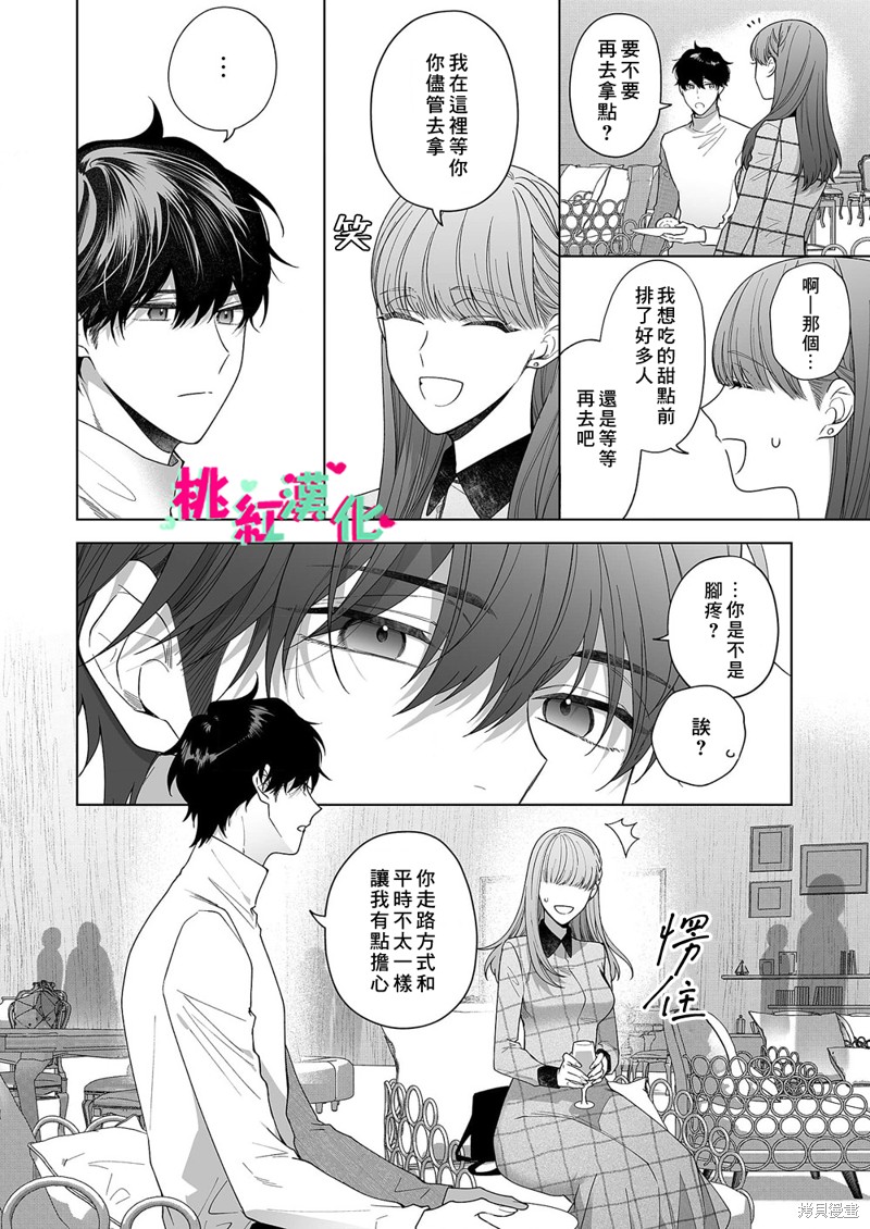 《以吻封缄》漫画最新章节第18话免费下拉式在线观看章节第【19】张图片