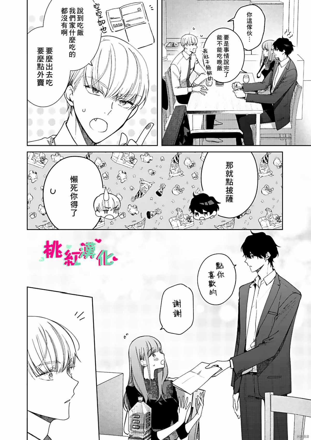 《以吻封缄》漫画最新章节第11话免费下拉式在线观看章节第【19】张图片