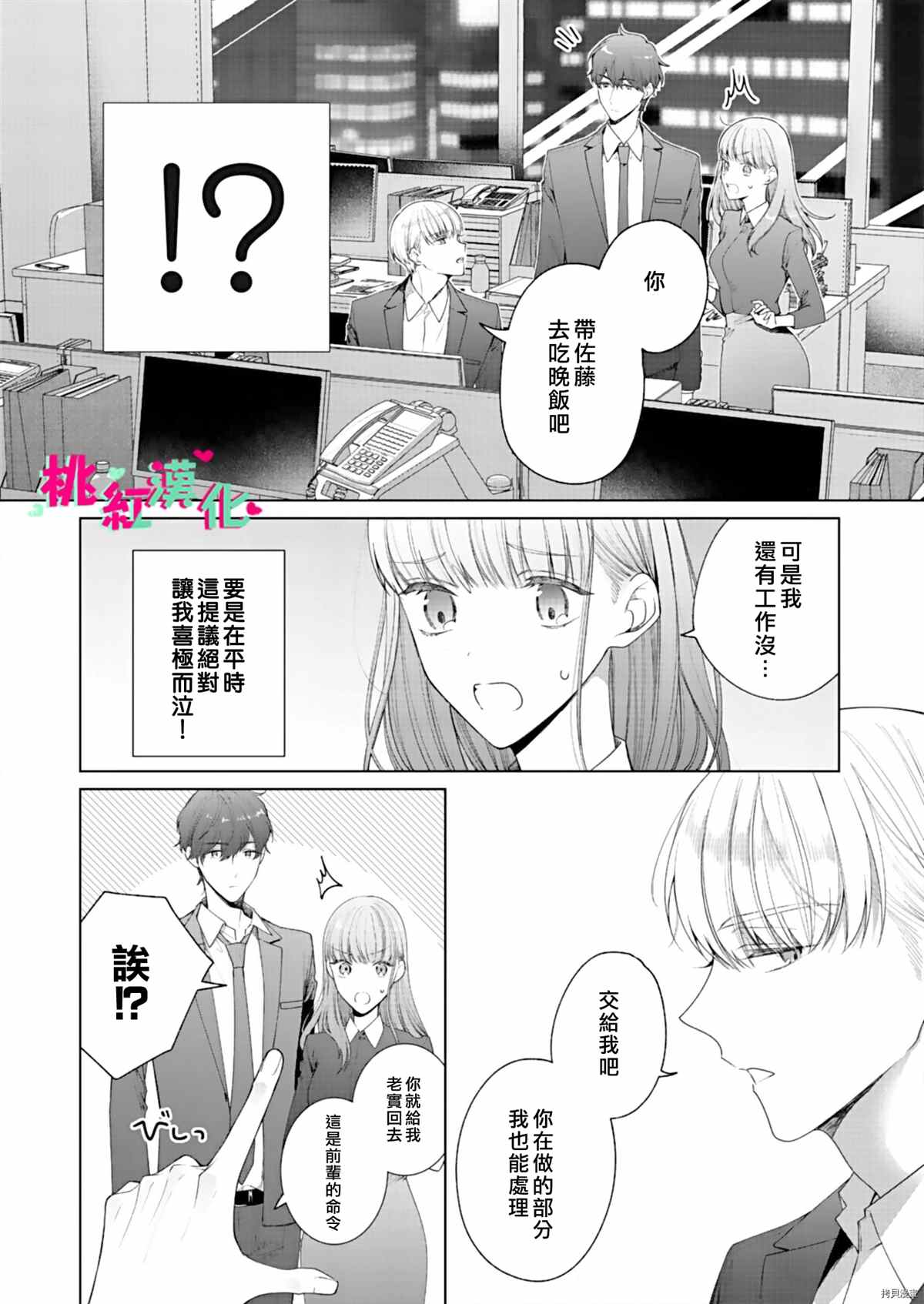 《以吻封缄》漫画最新章节第8话免费下拉式在线观看章节第【5】张图片