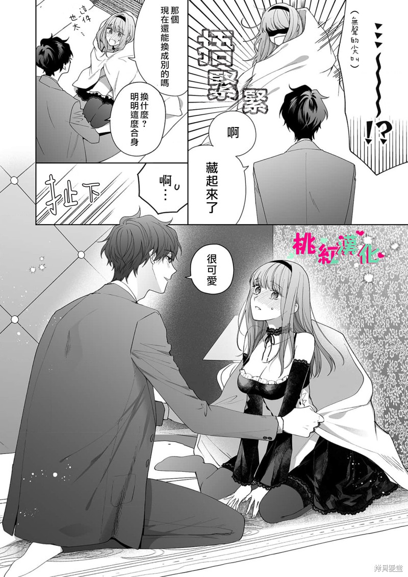 《以吻封缄》漫画最新章节第20话免费下拉式在线观看章节第【34】张图片