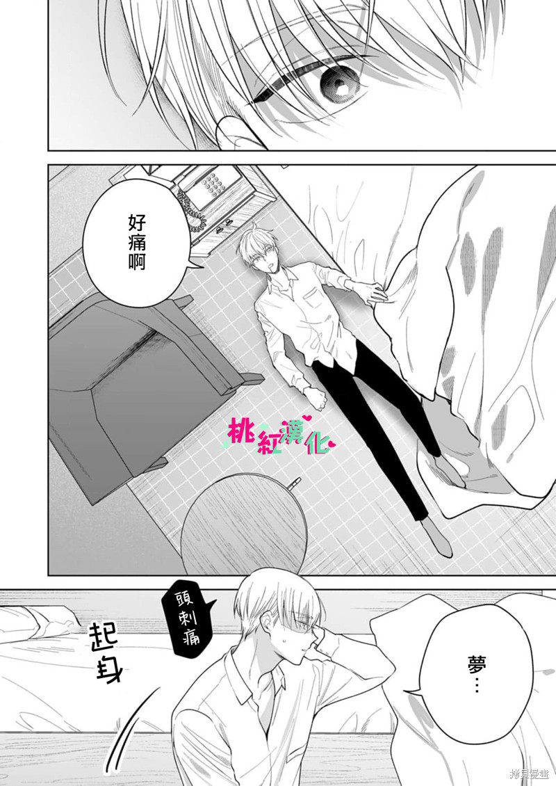 《以吻封缄》漫画最新章节第23话免费下拉式在线观看章节第【14】张图片