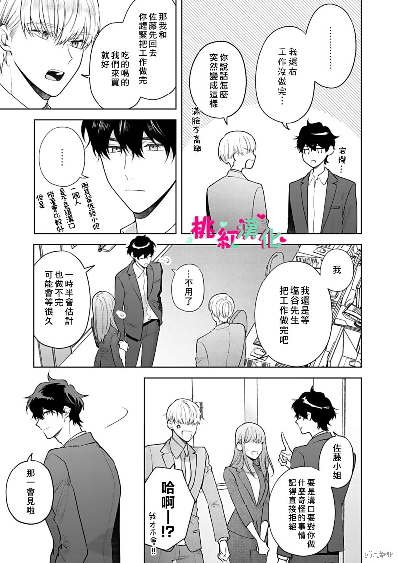 《以吻封缄》漫画最新章节第15话免费下拉式在线观看章节第【28】张图片