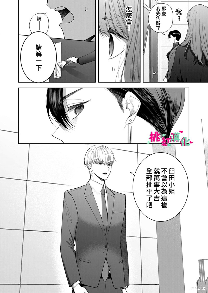 《以吻封缄》漫画最新章节第17话免费下拉式在线观看章节第【7】张图片