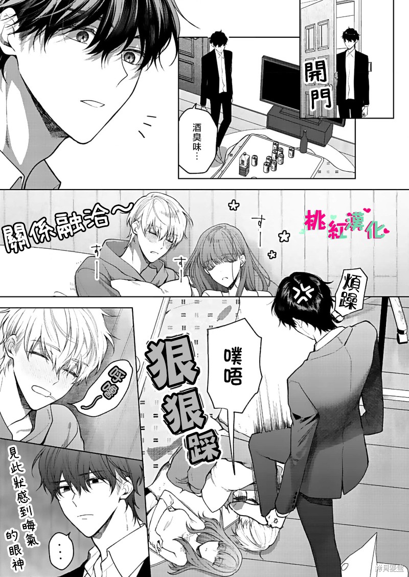 《以吻封缄》漫画最新章节第16话免费下拉式在线观看章节第【14】张图片