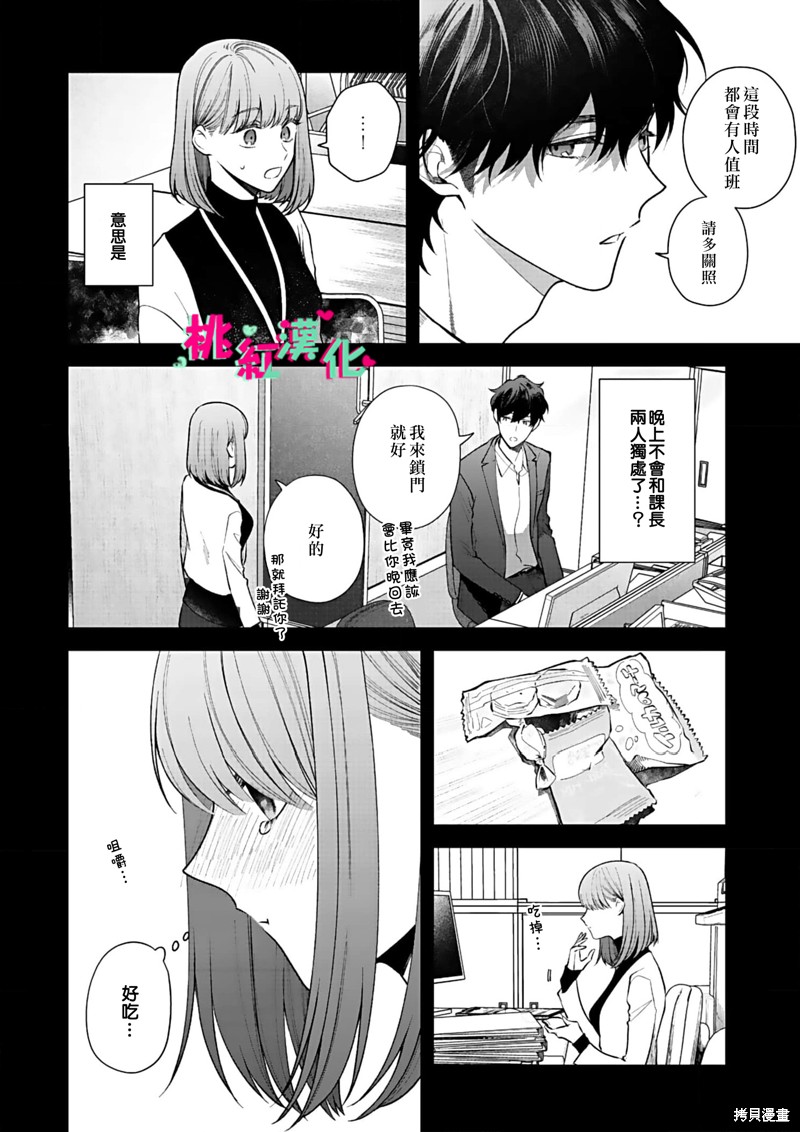 《以吻封缄》漫画最新章节第15话免费下拉式在线观看章节第【7】张图片