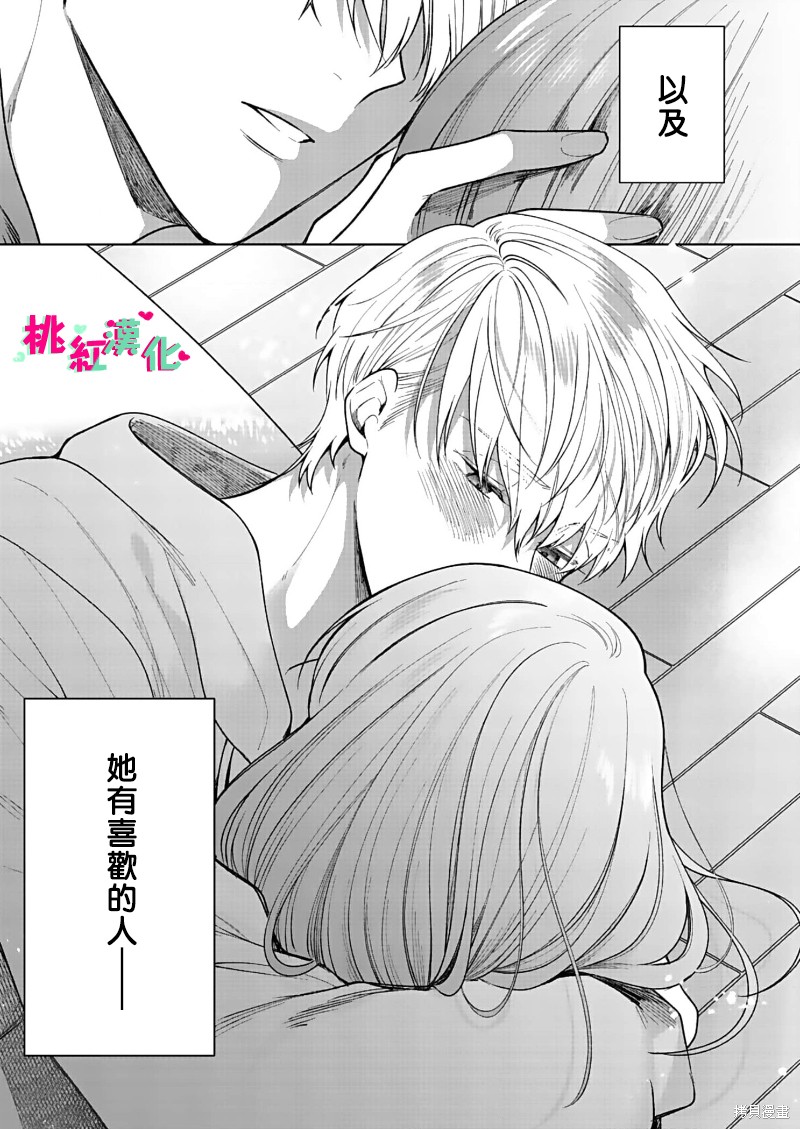 《以吻封缄》漫画最新章节第16话免费下拉式在线观看章节第【12】张图片