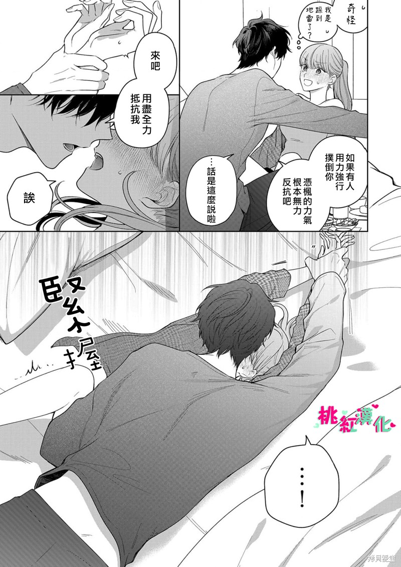 《以吻封缄》漫画最新章节第22话免费下拉式在线观看章节第【5】张图片