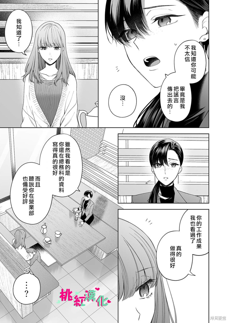 《以吻封缄》漫画最新章节第20话免费下拉式在线观看章节第【15】张图片