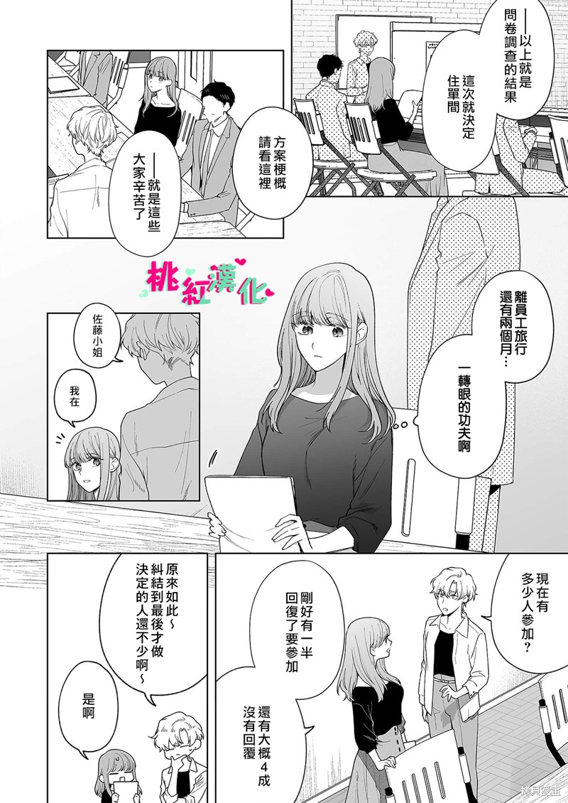 《以吻封缄》漫画最新章节第21话免费下拉式在线观看章节第【16】张图片