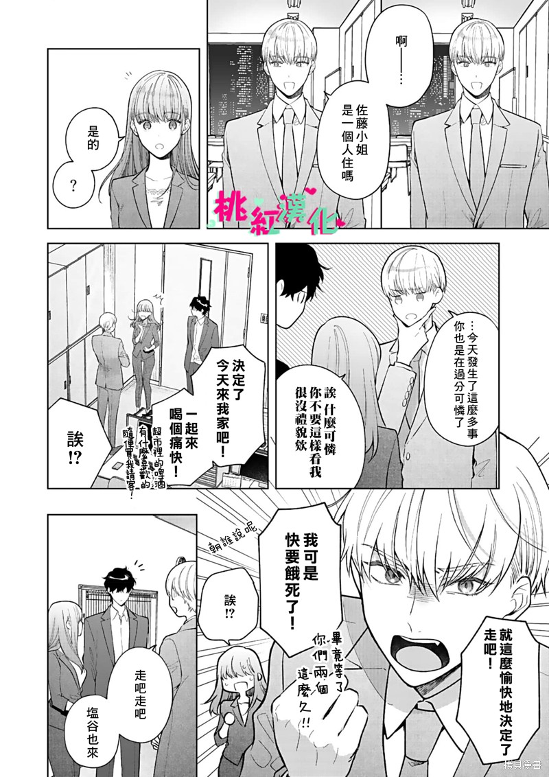 《以吻封缄》漫画最新章节第15话免费下拉式在线观看章节第【27】张图片