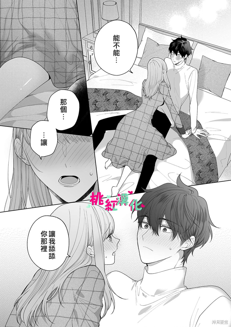 《以吻封缄》漫画最新章节第19话免费下拉式在线观看章节第【2】张图片