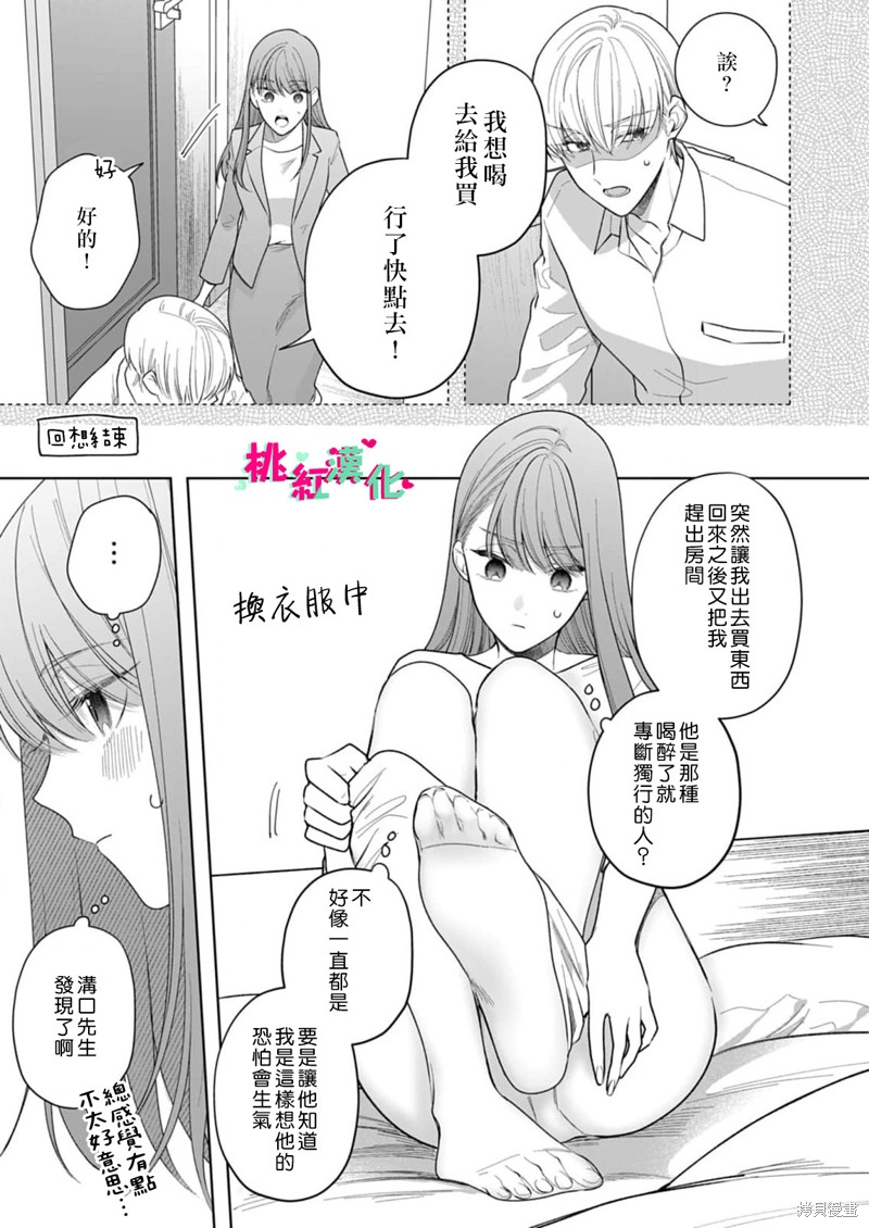 《以吻封缄》漫画最新章节第23话免费下拉式在线观看章节第【19】张图片