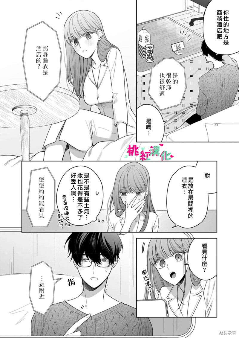 《以吻封缄》漫画最新章节第23话免费下拉式在线观看章节第【22】张图片