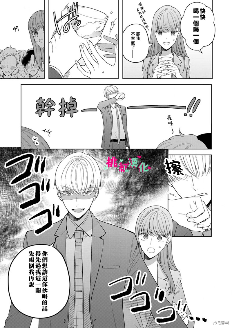 《以吻封缄》漫画最新章节第22话免费下拉式在线观看章节第【28】张图片