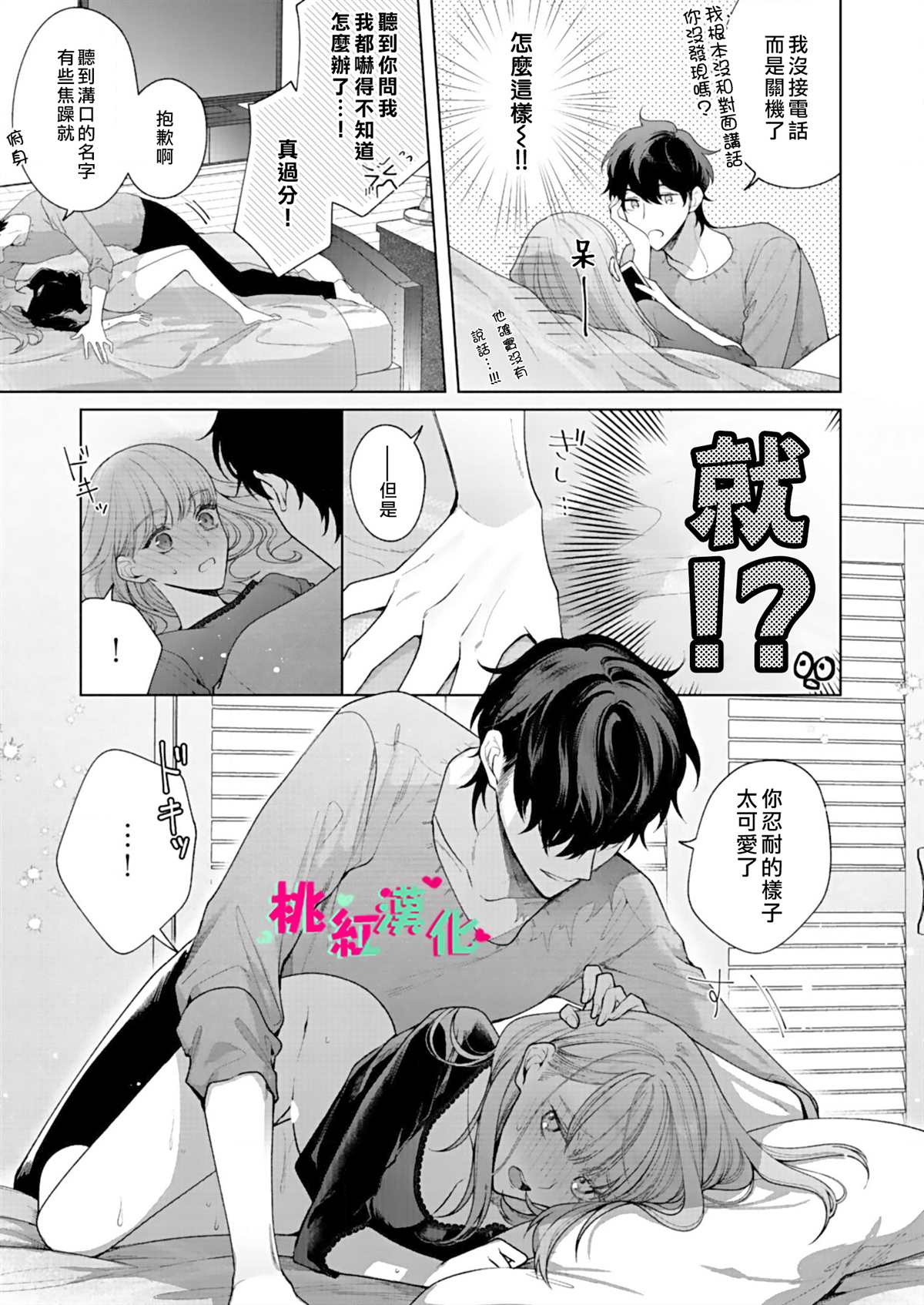 《以吻封缄》漫画最新章节第7话免费下拉式在线观看章节第【6】张图片