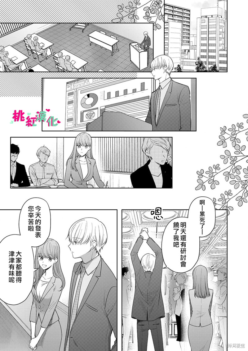 《以吻封缄》漫画最新章节第22话免费下拉式在线观看章节第【24】张图片