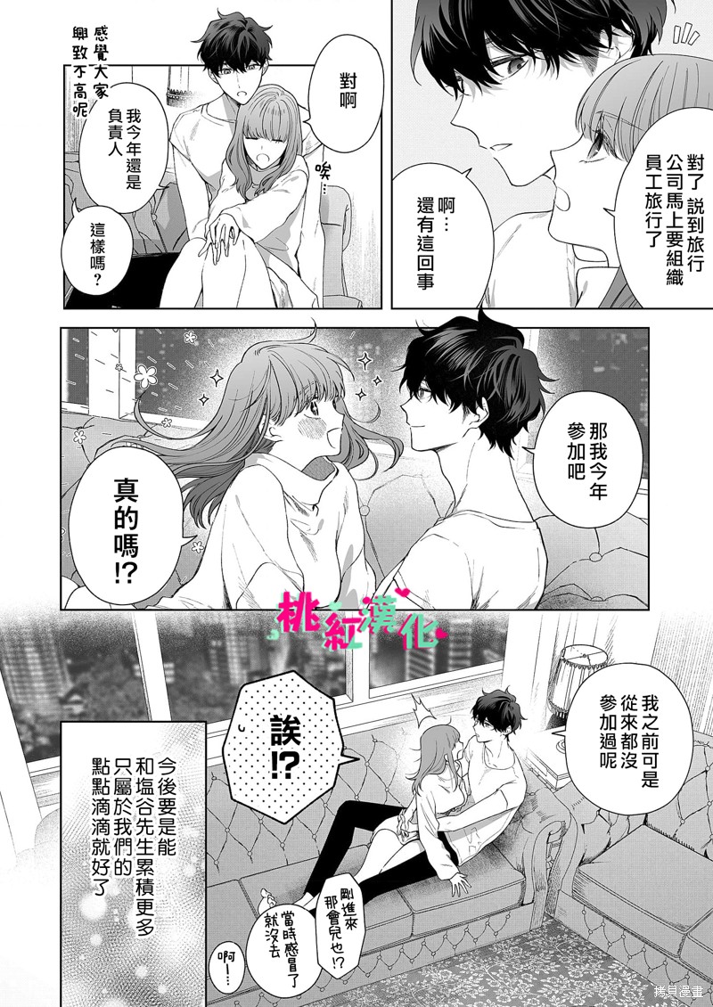 《以吻封缄》漫画最新章节第19话免费下拉式在线观看章节第【26】张图片