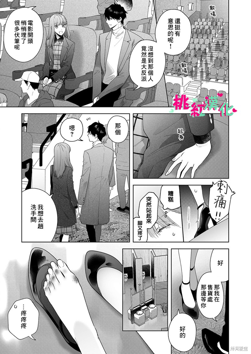 《以吻封缄》漫画最新章节第18话免费下拉式在线观看章节第【12】张图片