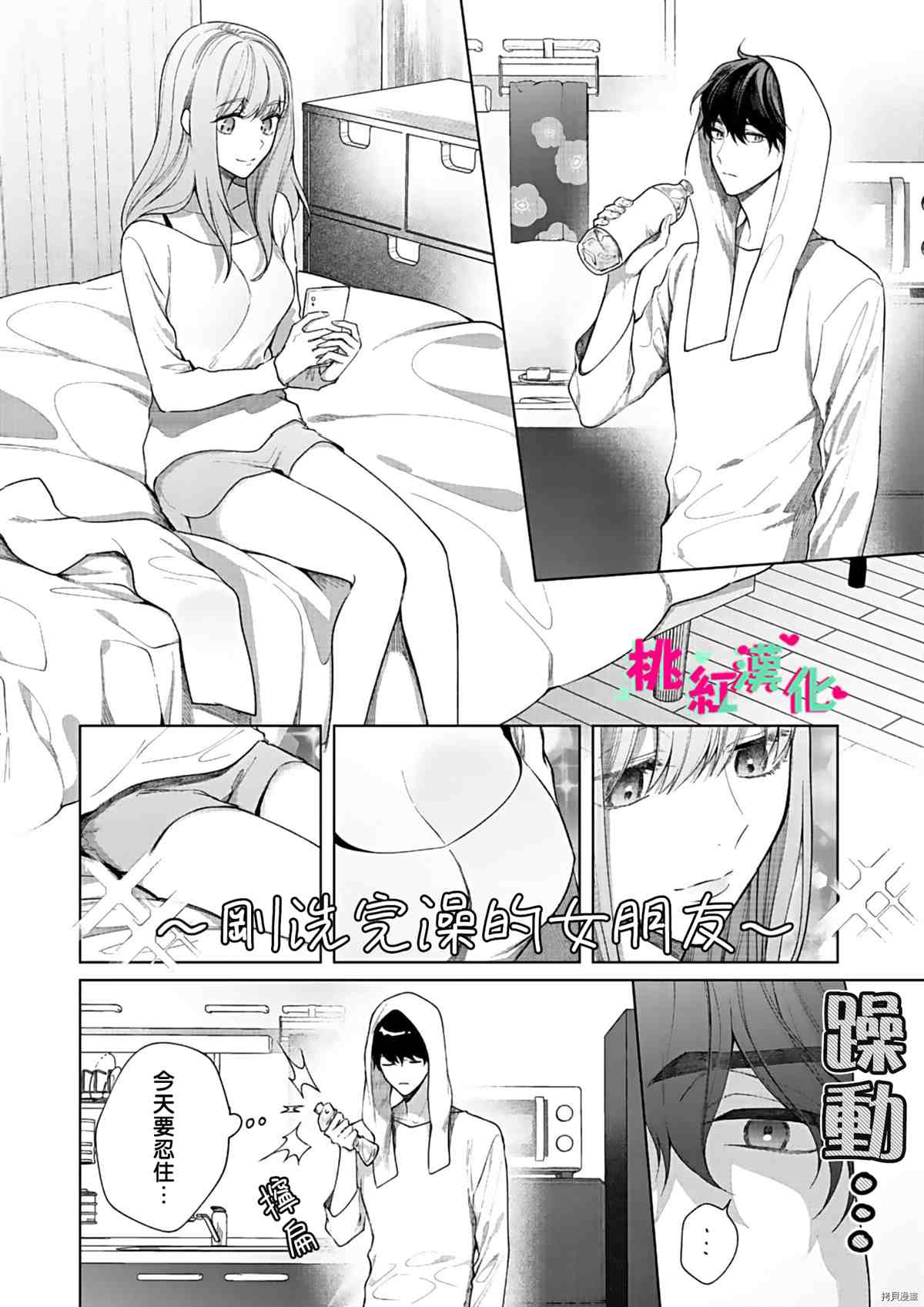 《以吻封缄》漫画最新章节第12话免费下拉式在线观看章节第【25】张图片