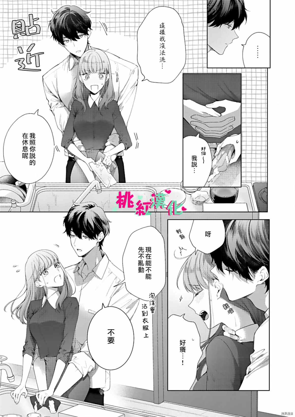 《以吻封缄》漫画最新章节第8话免费下拉式在线观看章节第【18】张图片