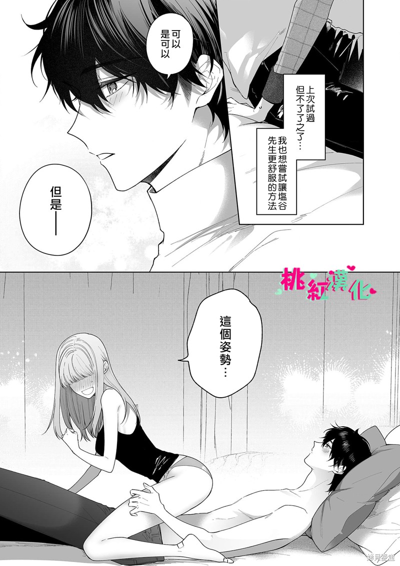 《以吻封缄》漫画最新章节第19话免费下拉式在线观看章节第【3】张图片