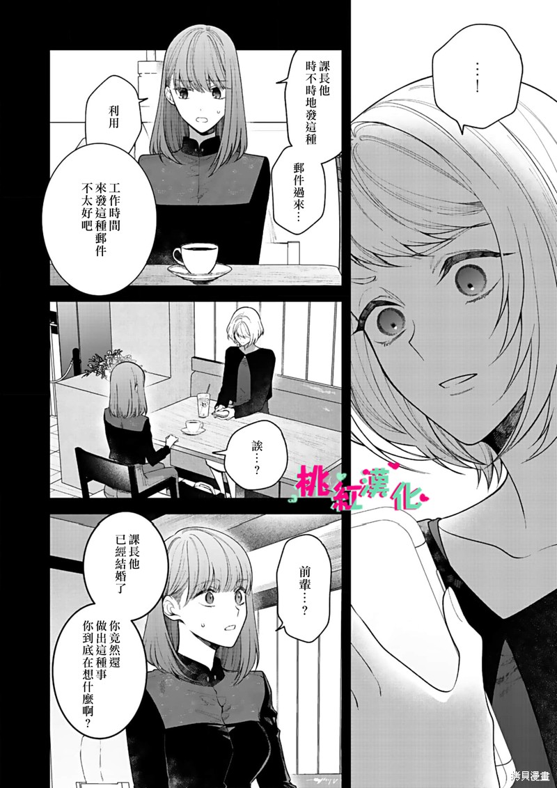 《以吻封缄》漫画最新章节第15话免费下拉式在线观看章节第【9】张图片