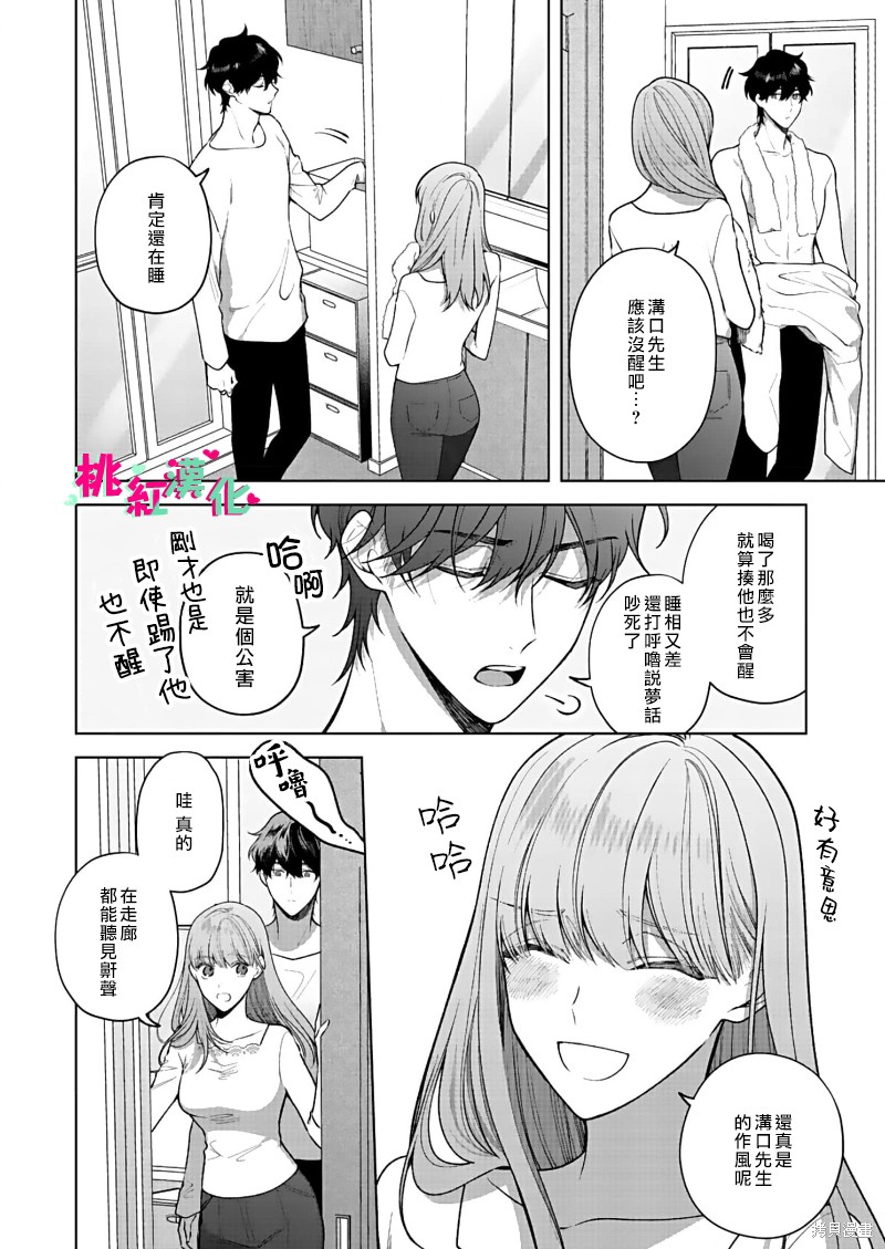 《以吻封缄》漫画最新章节第16话免费下拉式在线观看章节第【35】张图片