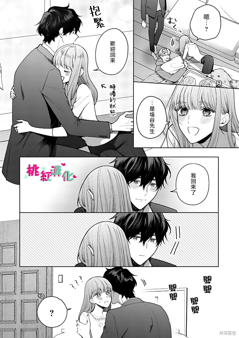 《以吻封缄》漫画最新章节第16话免费下拉式在线观看章节第【15】张图片