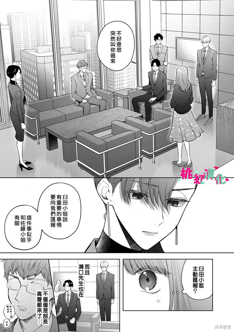 《以吻封缄》漫画最新章节第17话免费下拉式在线观看章节第【4】张图片