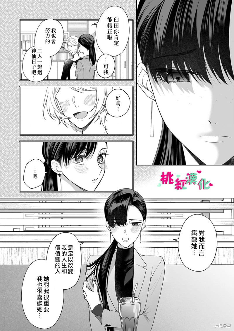 《以吻封缄》漫画最新章节第20话免费下拉式在线观看章节第【10】张图片