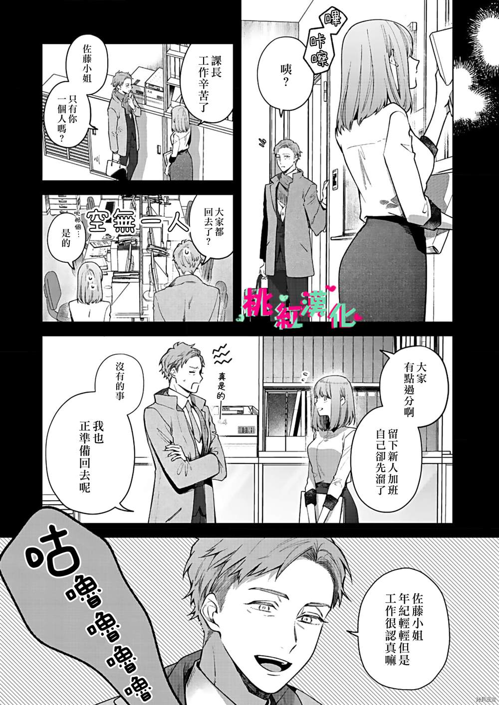 《以吻封缄》漫画最新章节第14话免费下拉式在线观看章节第【20】张图片