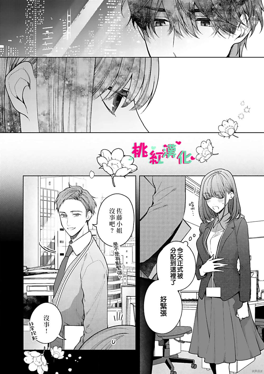 《以吻封缄》漫画最新章节第14话免费下拉式在线观看章节第【15】张图片