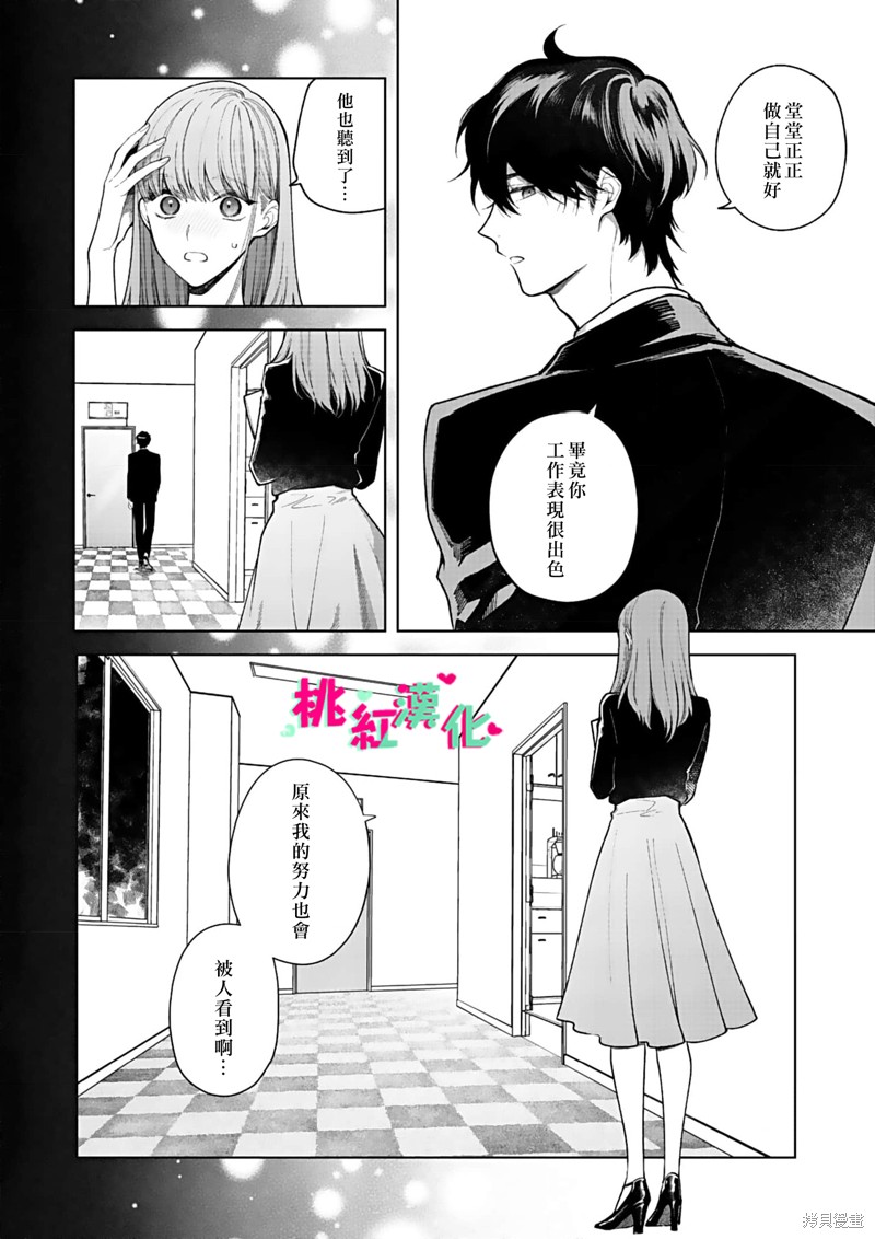 《以吻封缄》漫画最新章节第15话免费下拉式在线观看章节第【13】张图片