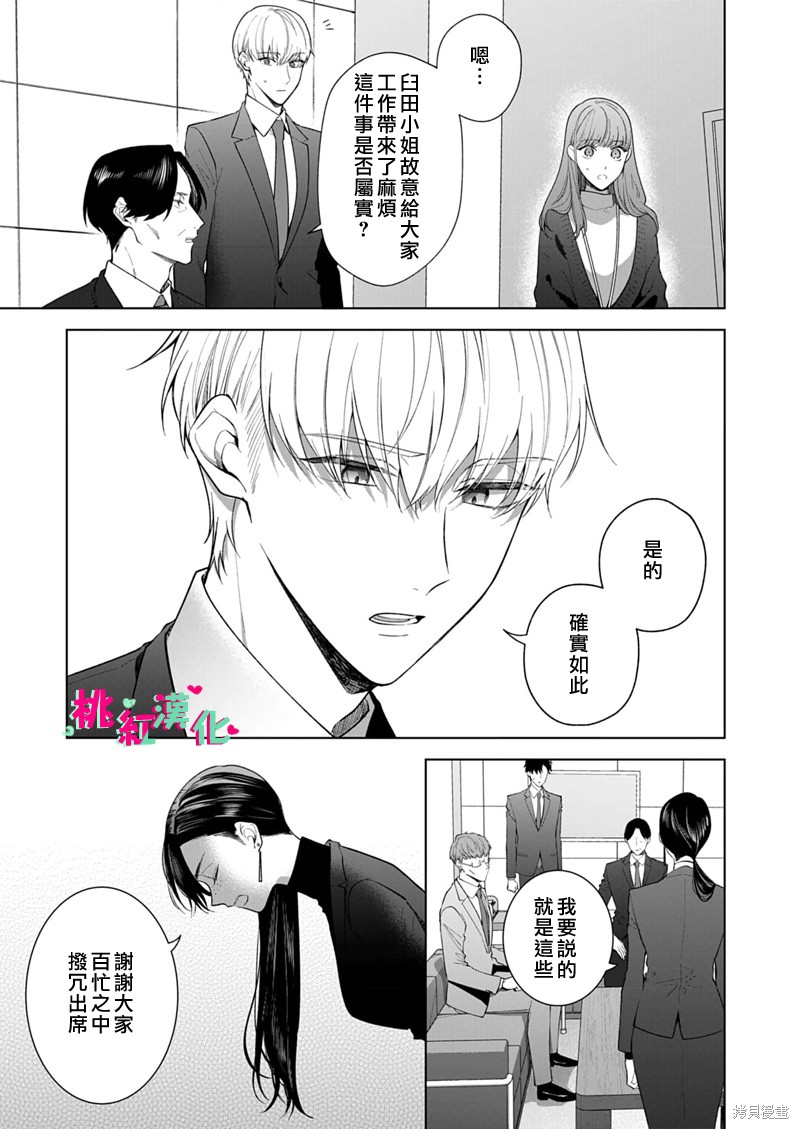 《以吻封缄》漫画最新章节第17话免费下拉式在线观看章节第【6】张图片