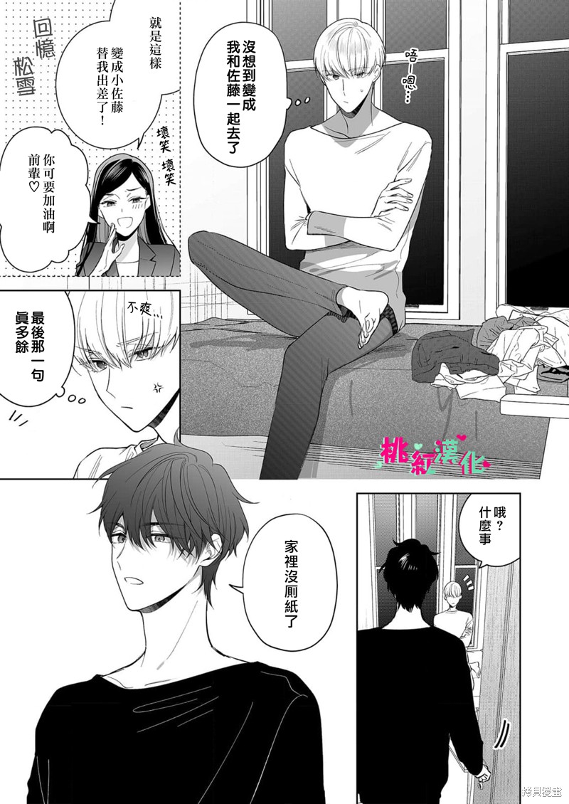 《以吻封缄》漫画最新章节第22话免费下拉式在线观看章节第【19】张图片