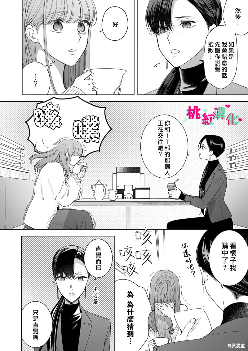 《以吻封缄》漫画最新章节第20话免费下拉式在线观看章节第【12】张图片