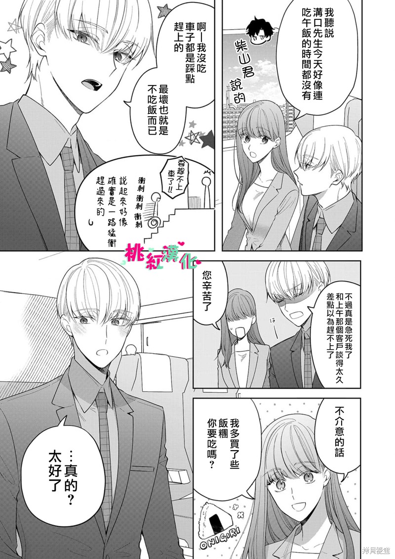 《以吻封缄》漫画最新章节第22话免费下拉式在线观看章节第【23】张图片