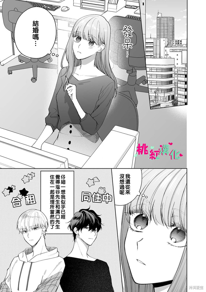 《以吻封缄》漫画最新章节第21话免费下拉式在线观看章节第【12】张图片