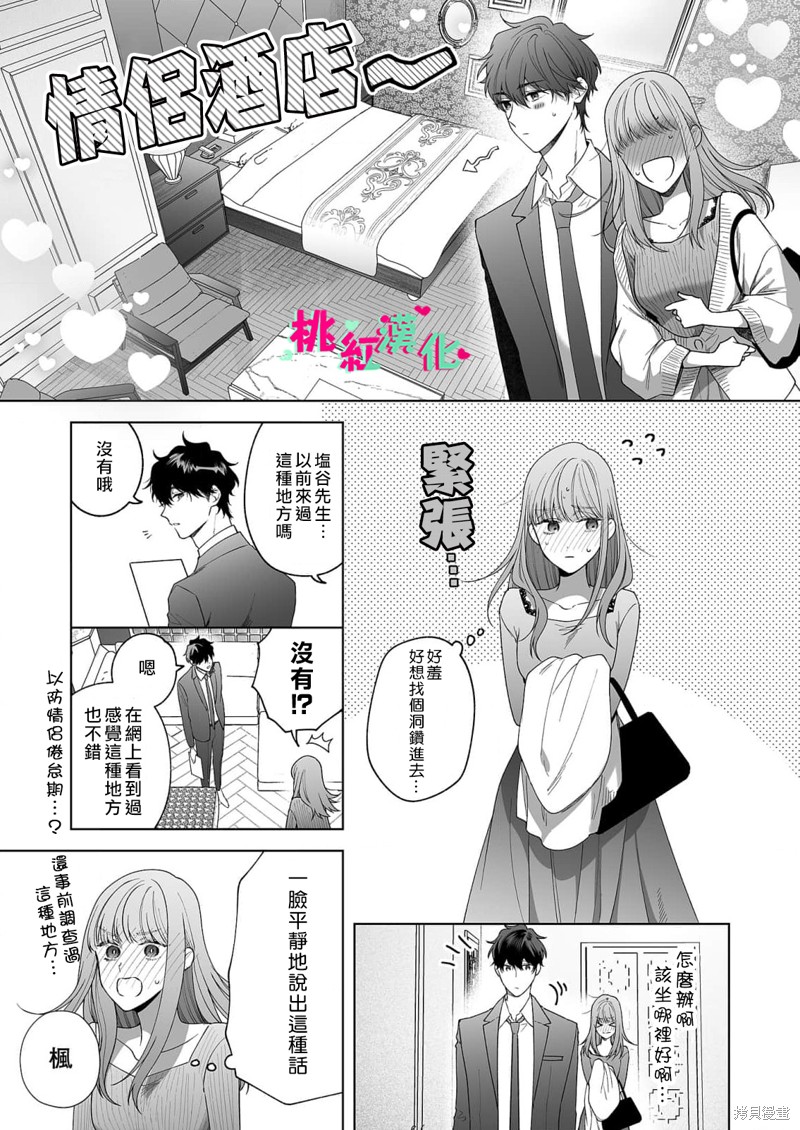 《以吻封缄》漫画最新章节第20话免费下拉式在线观看章节第【29】张图片