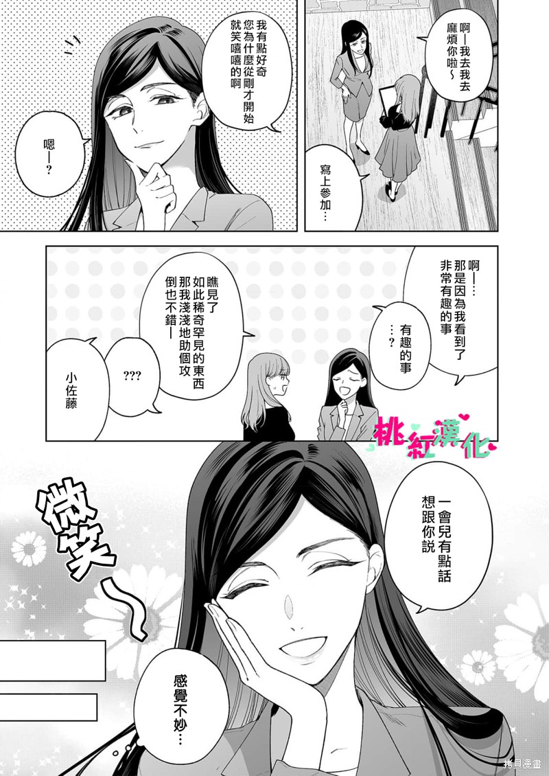 《以吻封缄》漫画最新章节第21话免费下拉式在线观看章节第【27】张图片