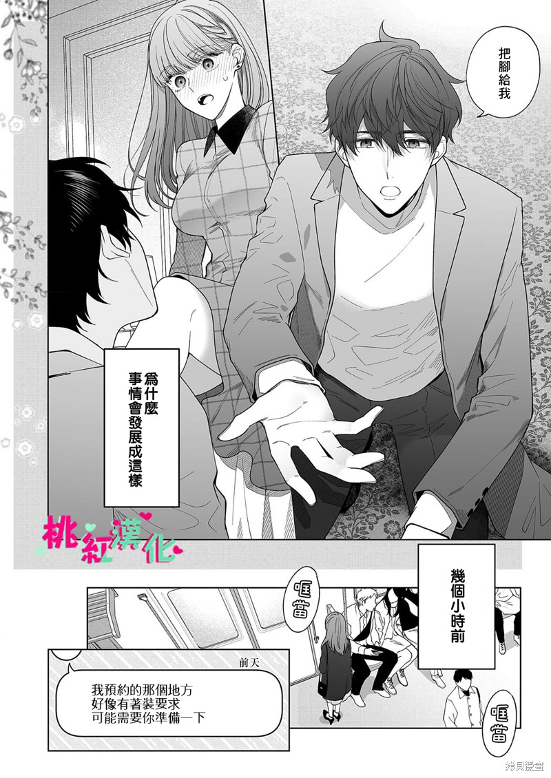 《以吻封缄》漫画最新章节第18话免费下拉式在线观看章节第【3】张图片